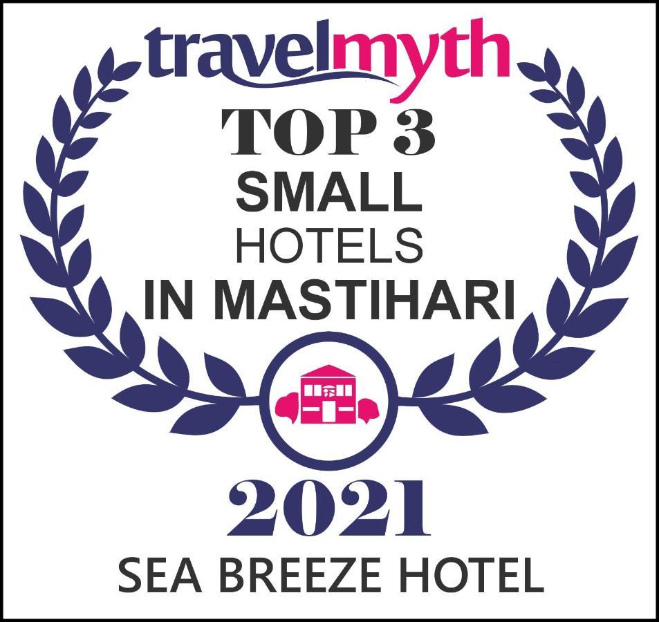 Sea Breeze Hotel มัสติคารี ภายนอก รูปภาพ